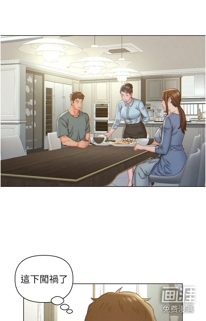 第9章：尴尬