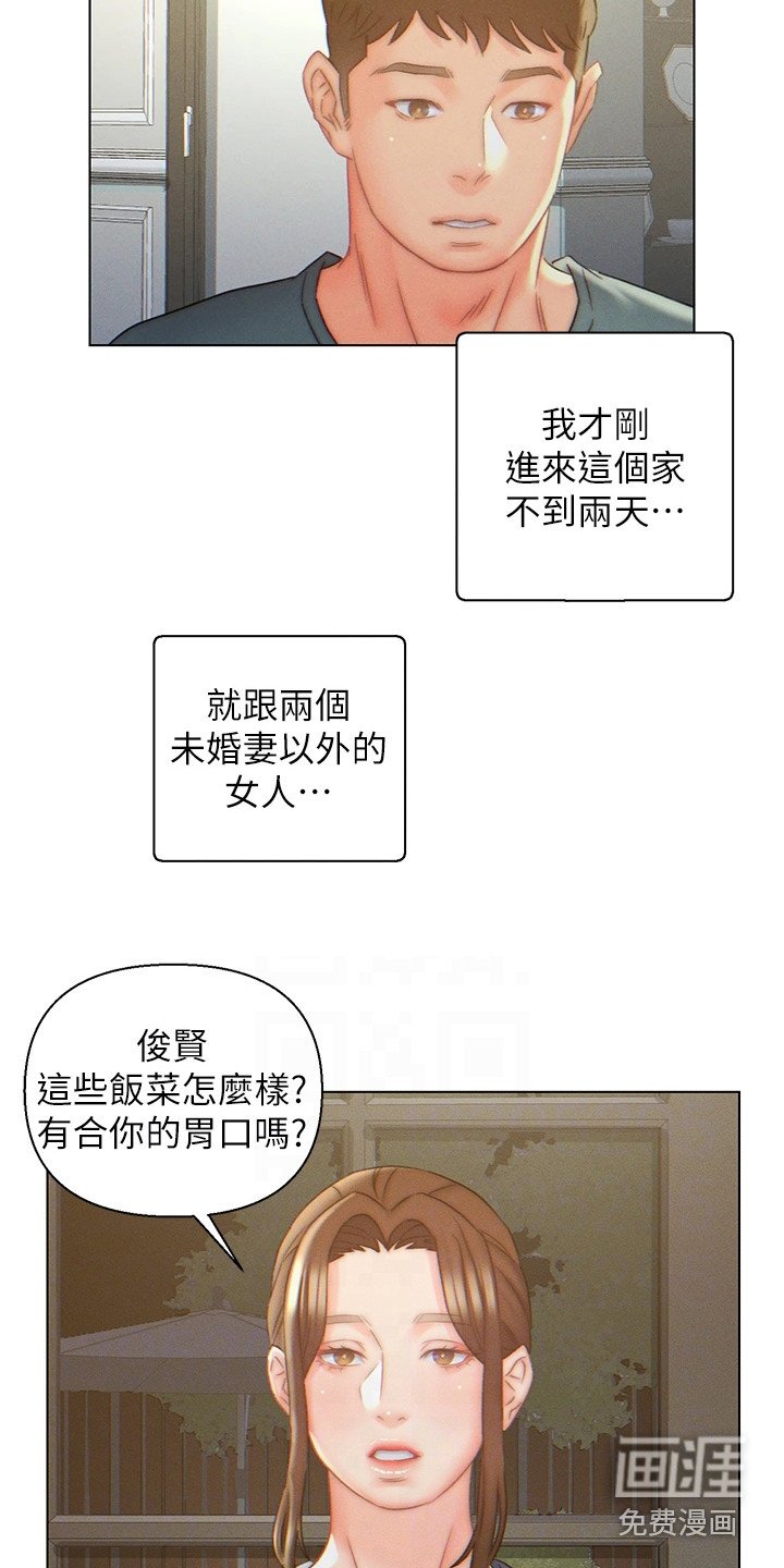 第9章：尴尬