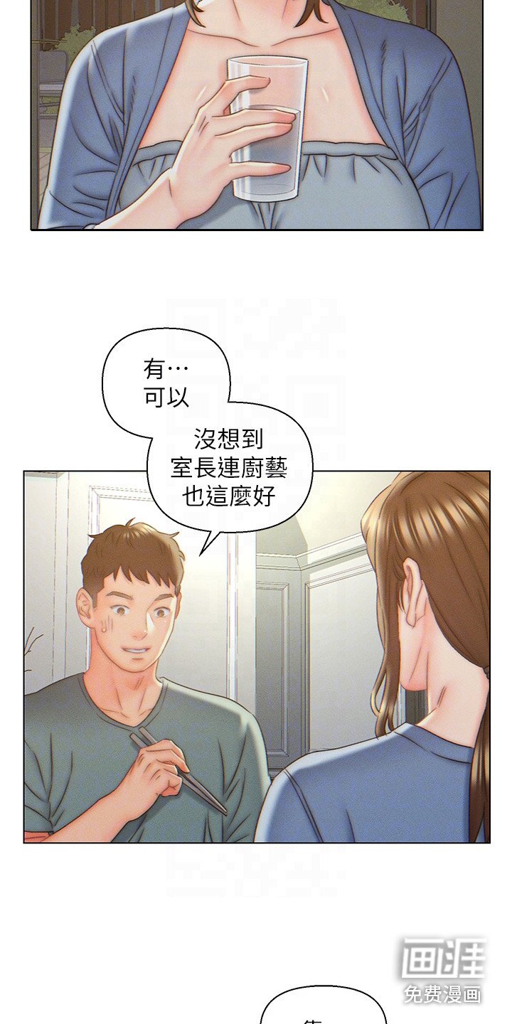 第9章：尴尬