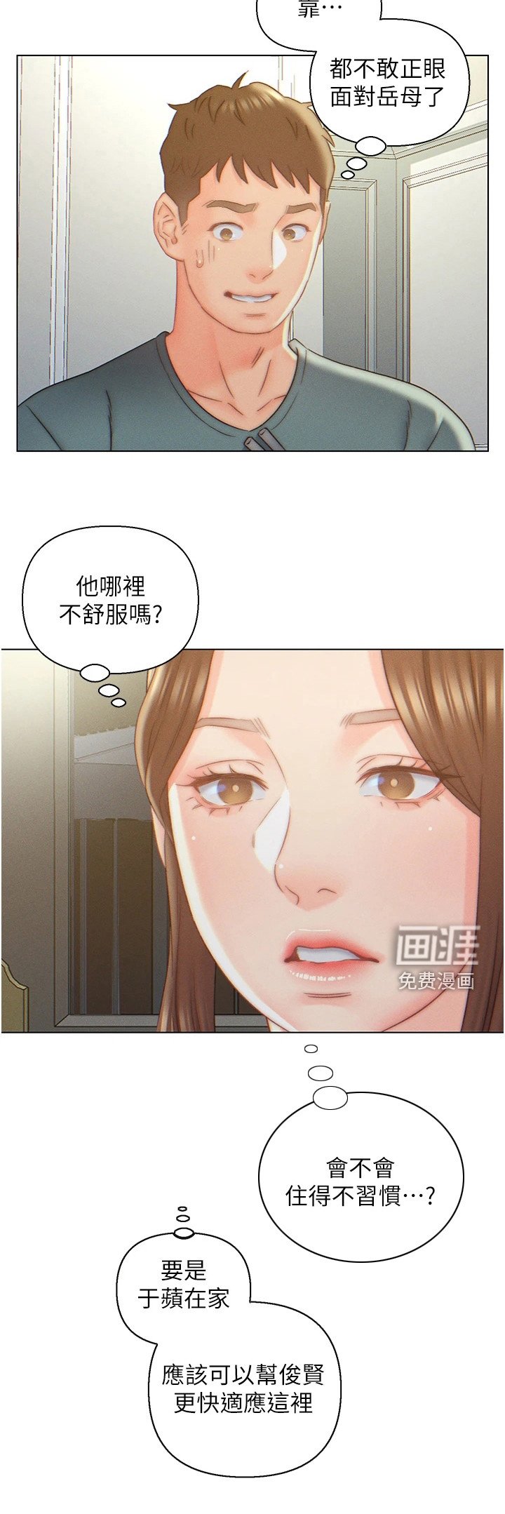 第9章：尴尬