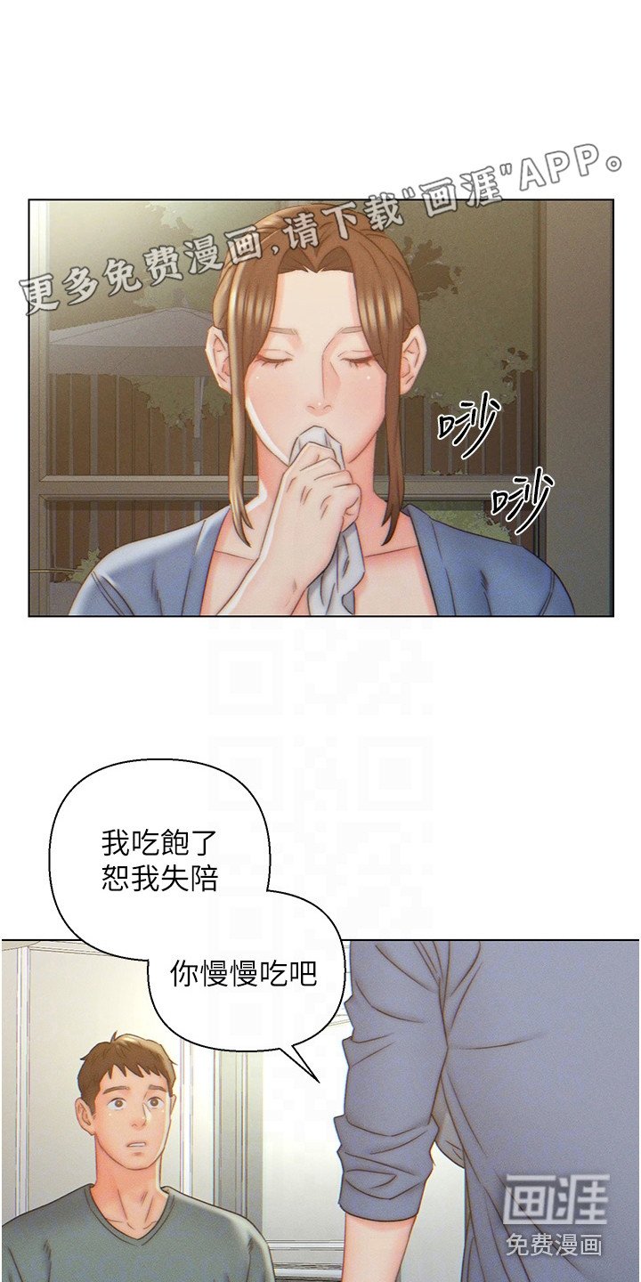 第9章：尴尬
