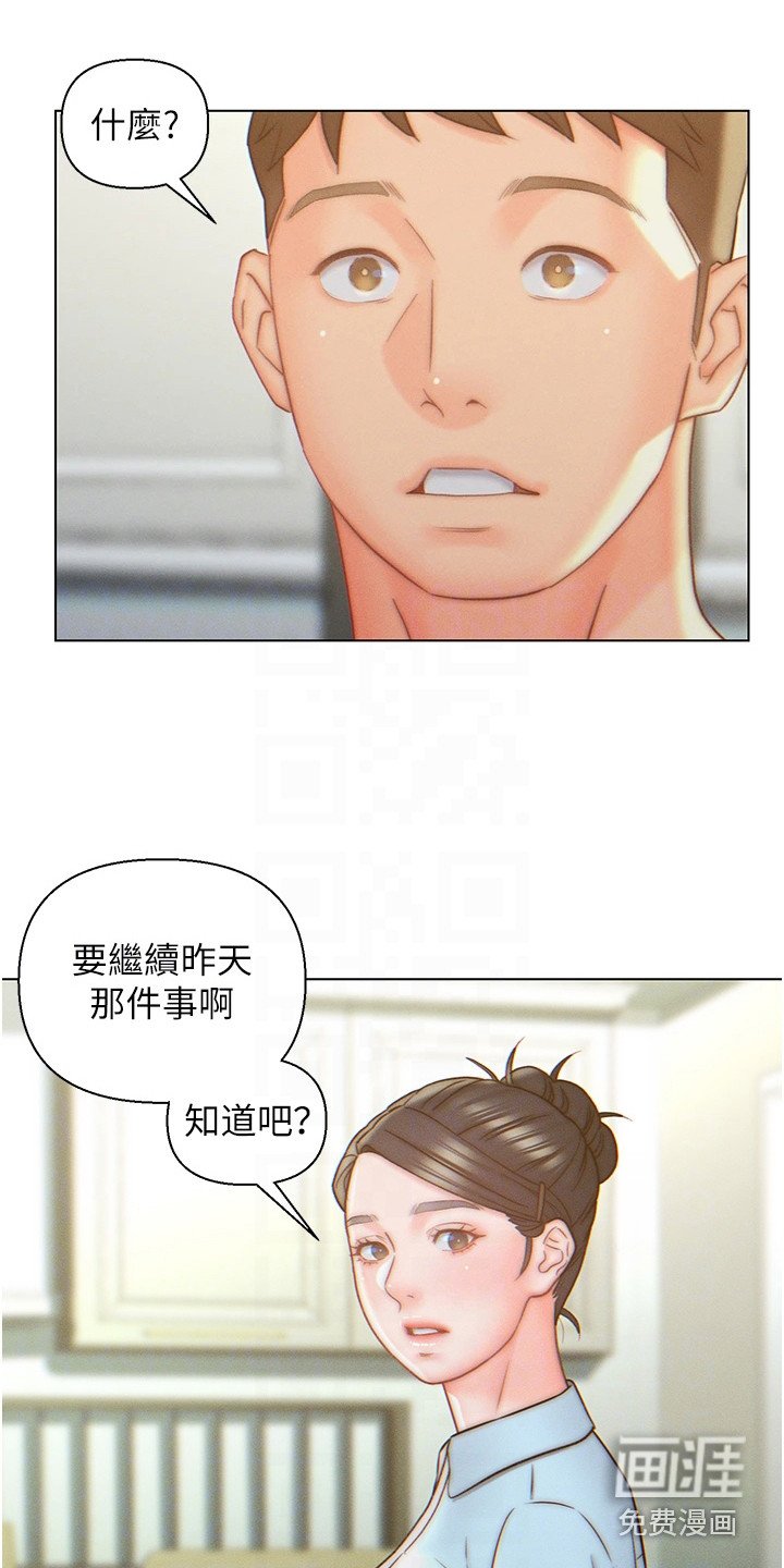 第9章：尴尬