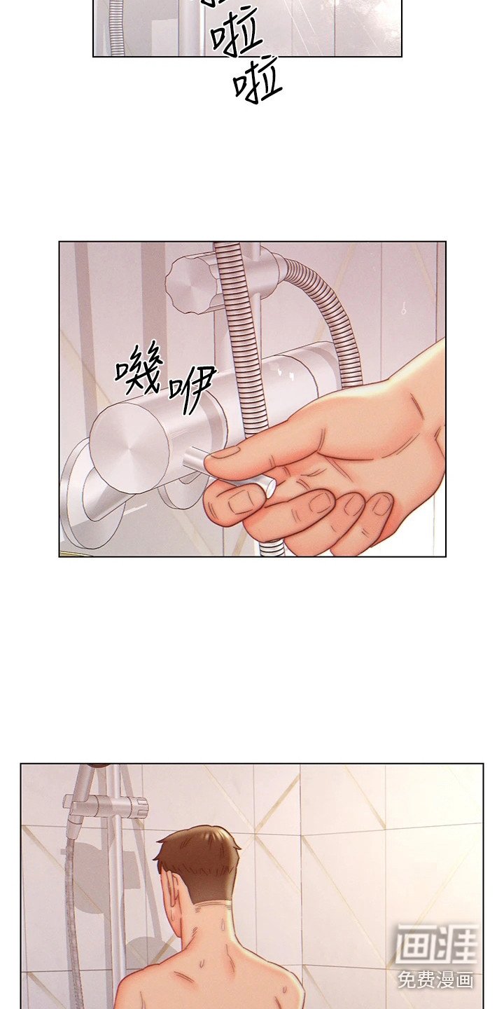 第9章：尴尬