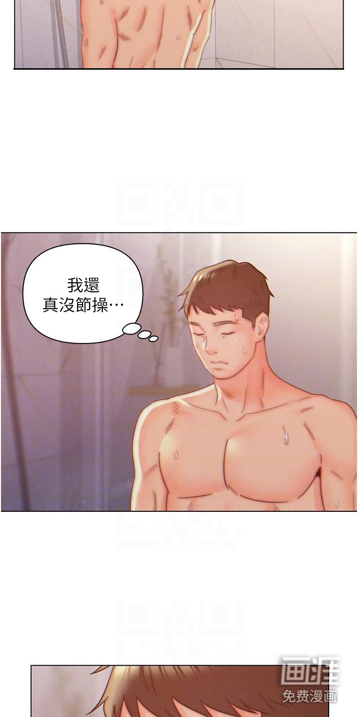 第9章：尴尬