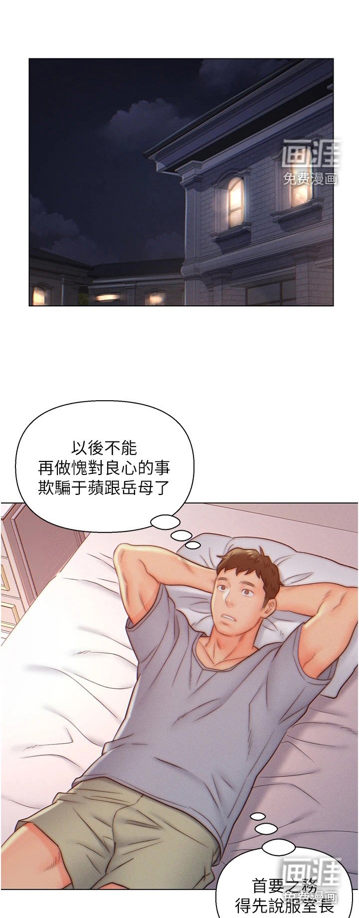 第9章：尴尬