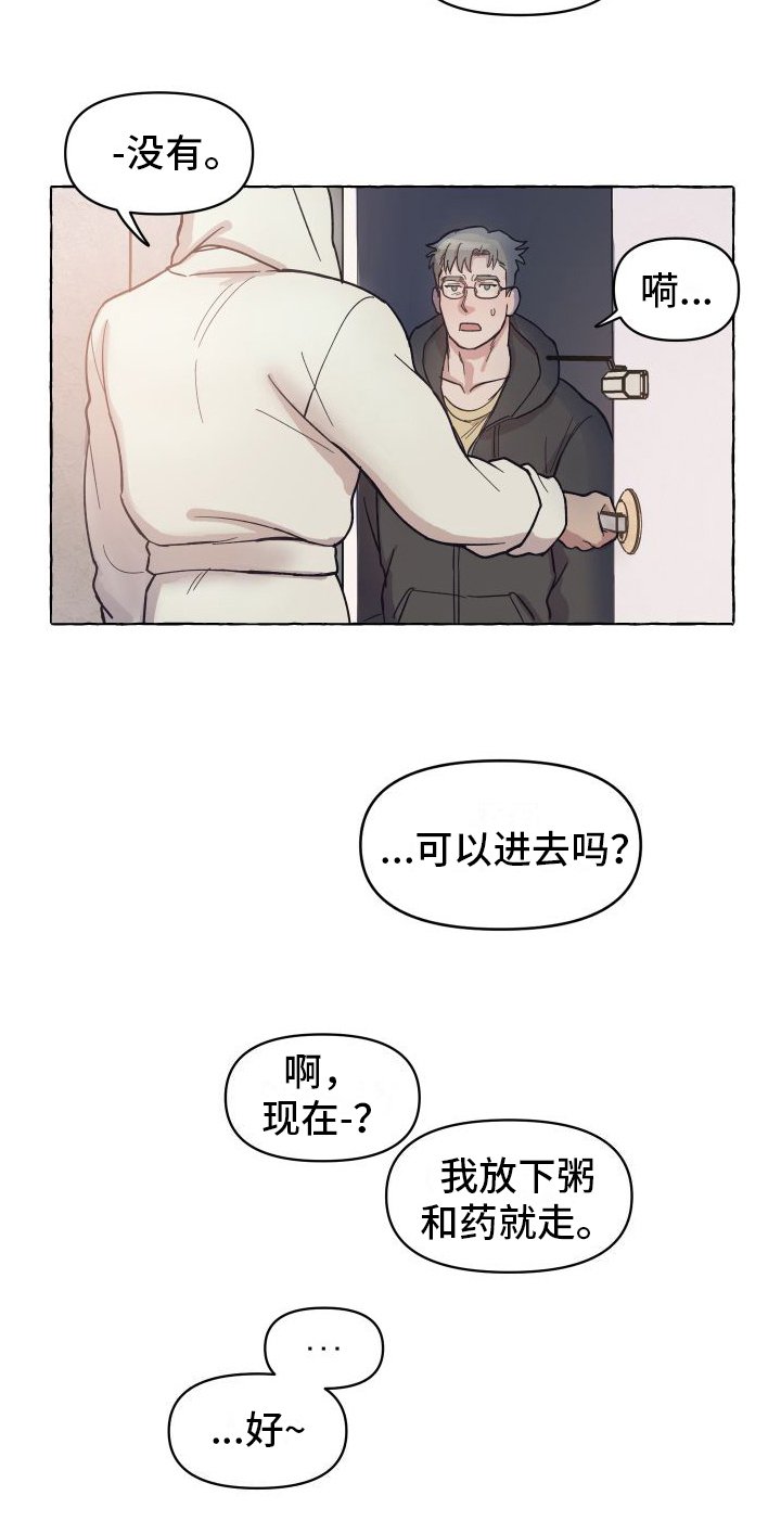 第1章：登门