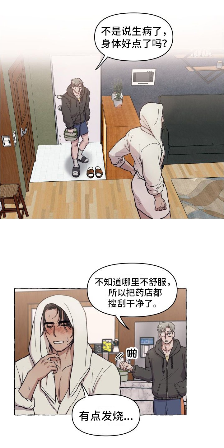 第2章：喜欢