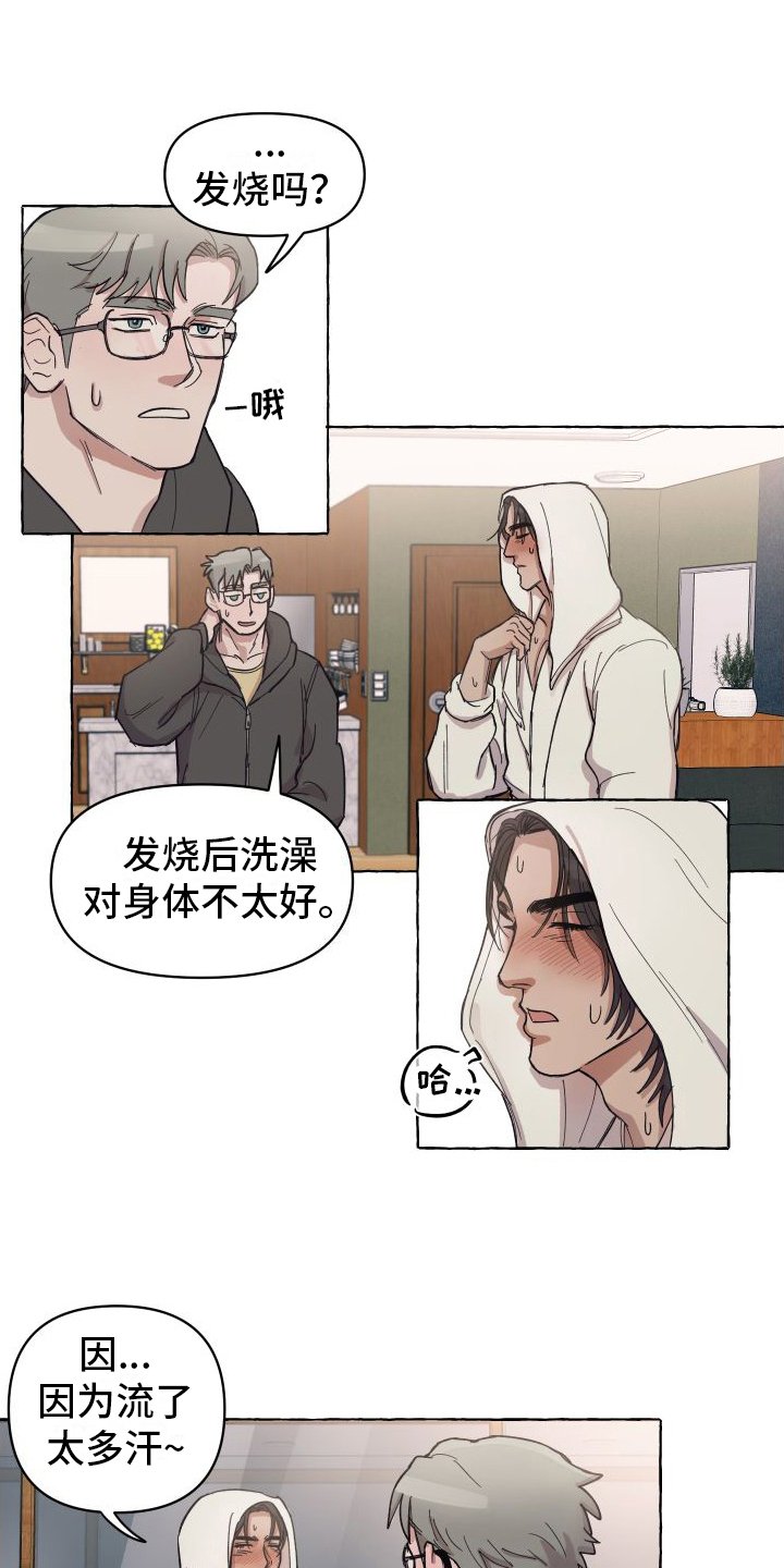 第2章：喜欢