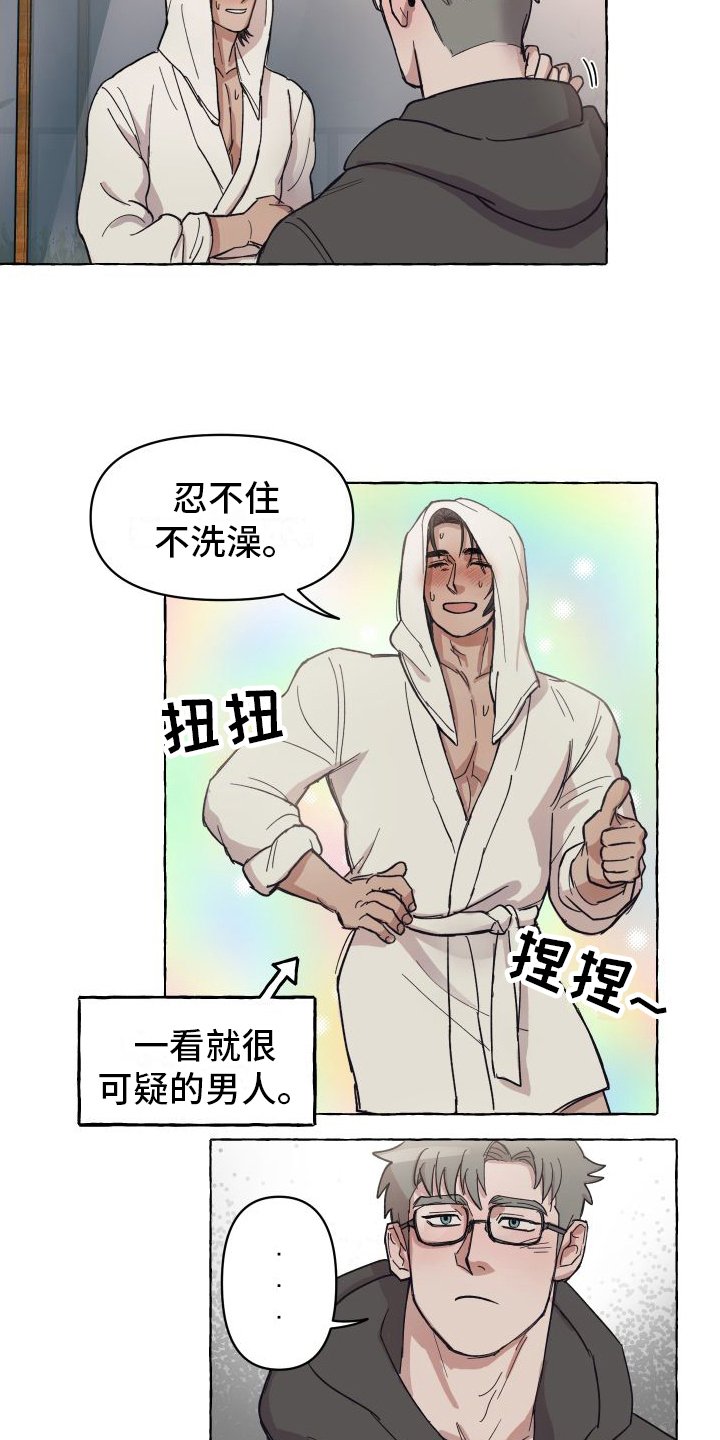 第2章：喜欢