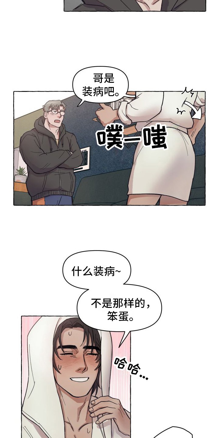 第2章：喜欢