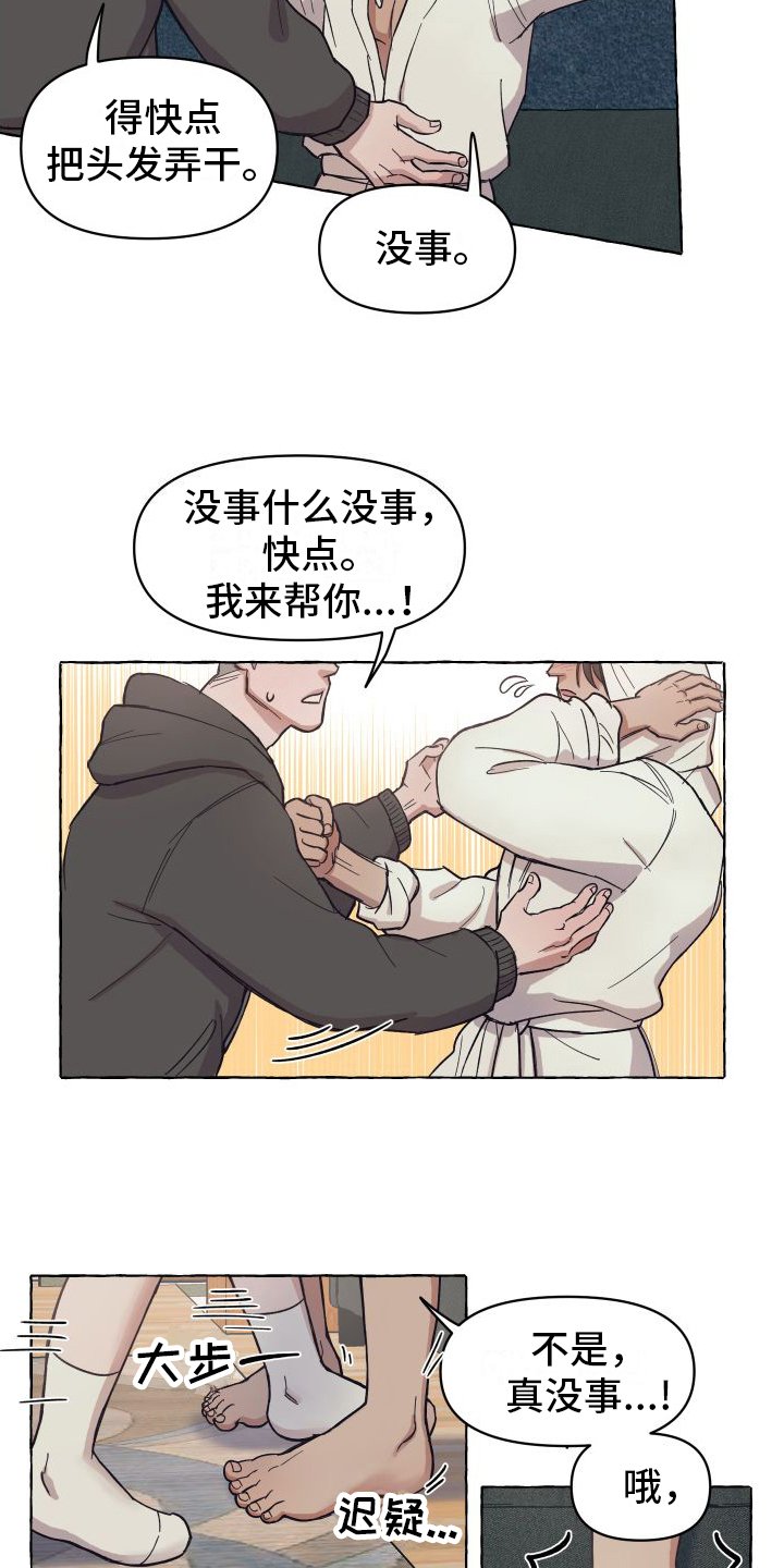 第2章：喜欢