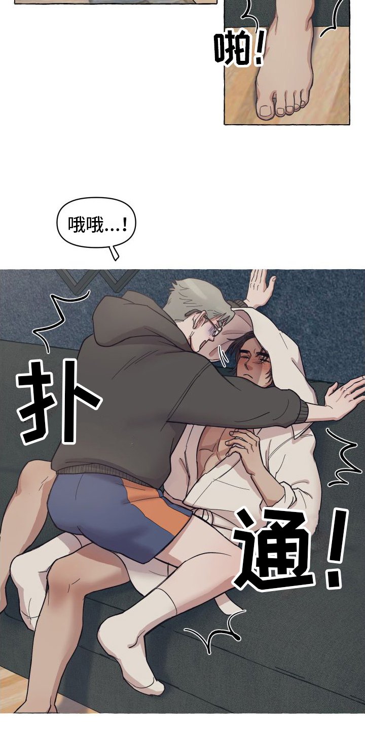 第2章：喜欢
