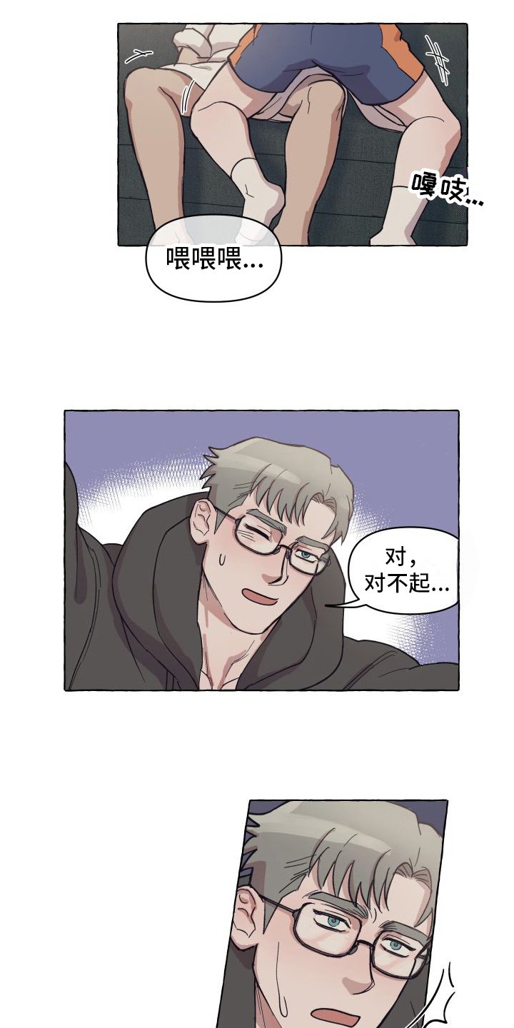 第2章：喜欢