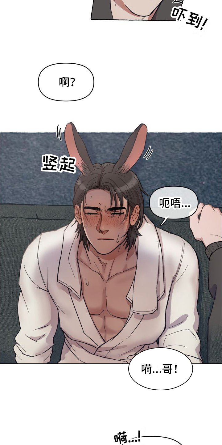 第2章：喜欢