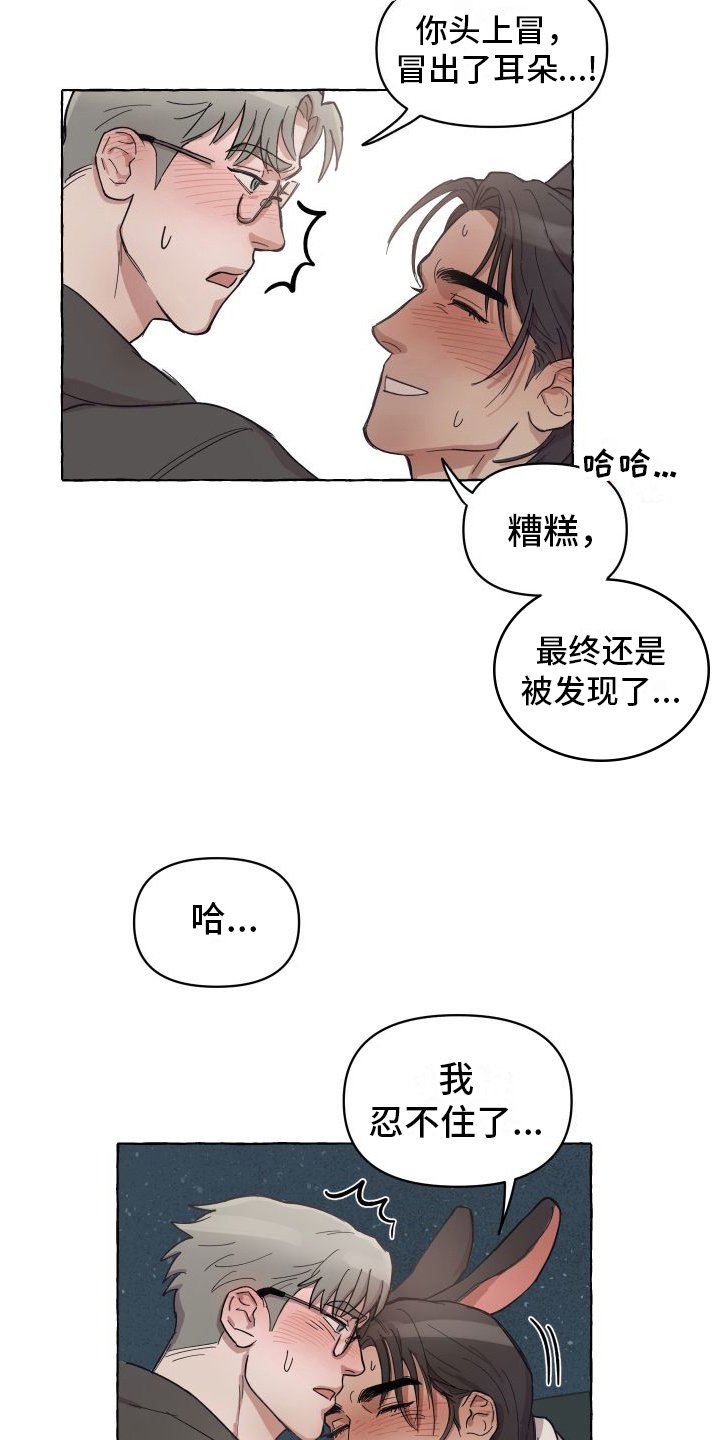 第2章：喜欢