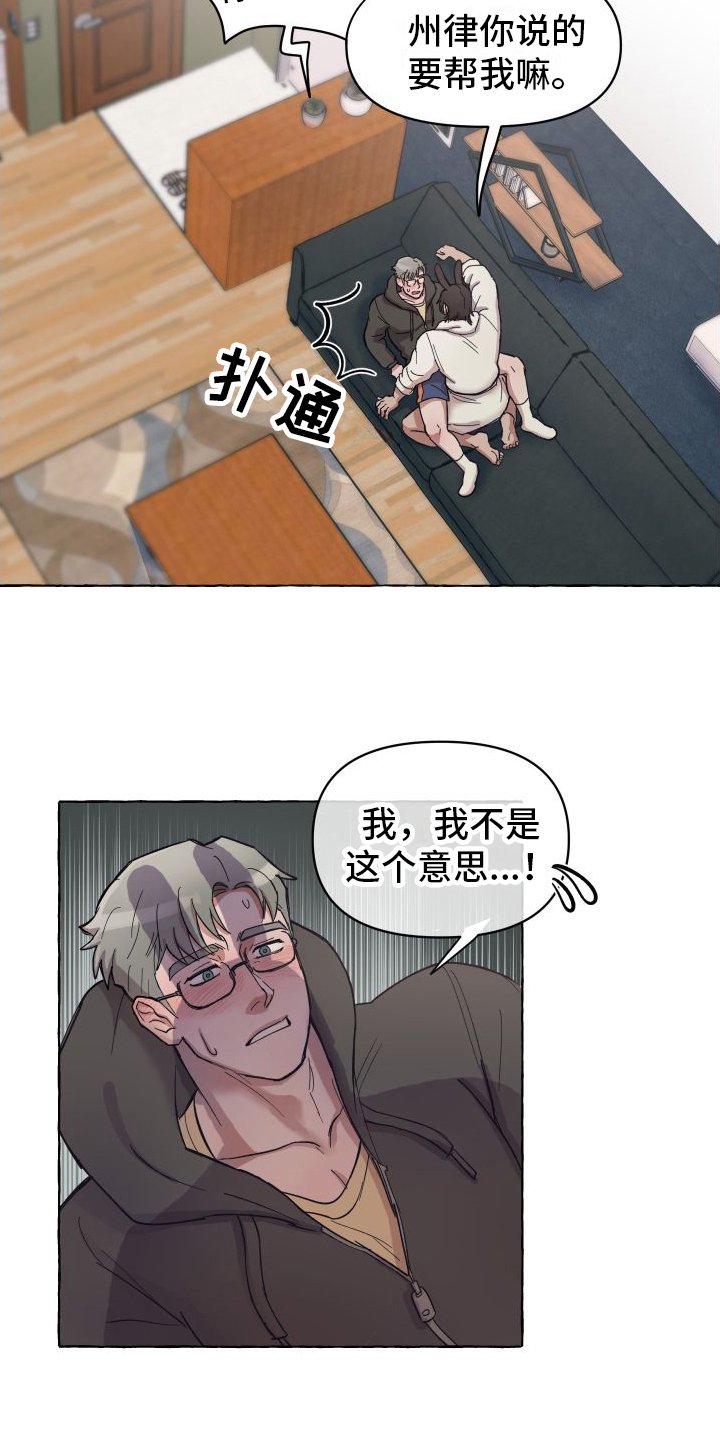 第2章：喜欢