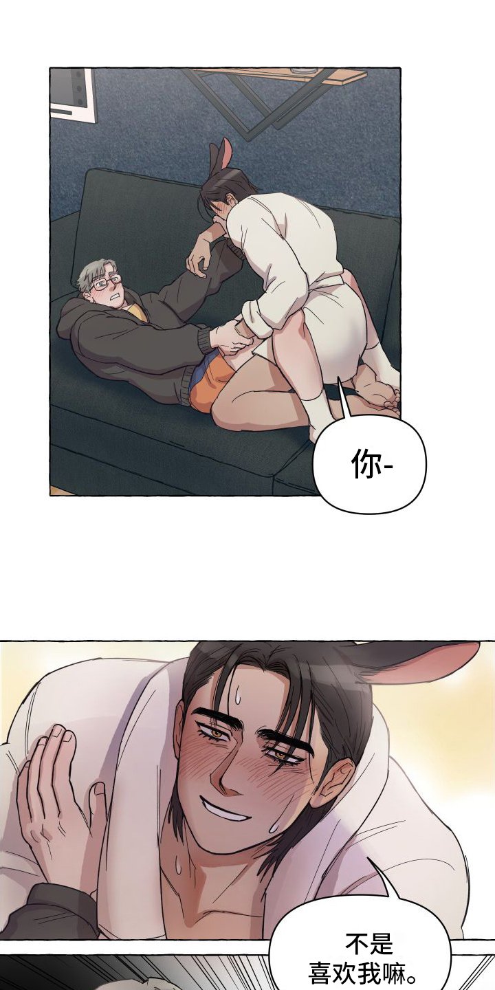 第2章：喜欢