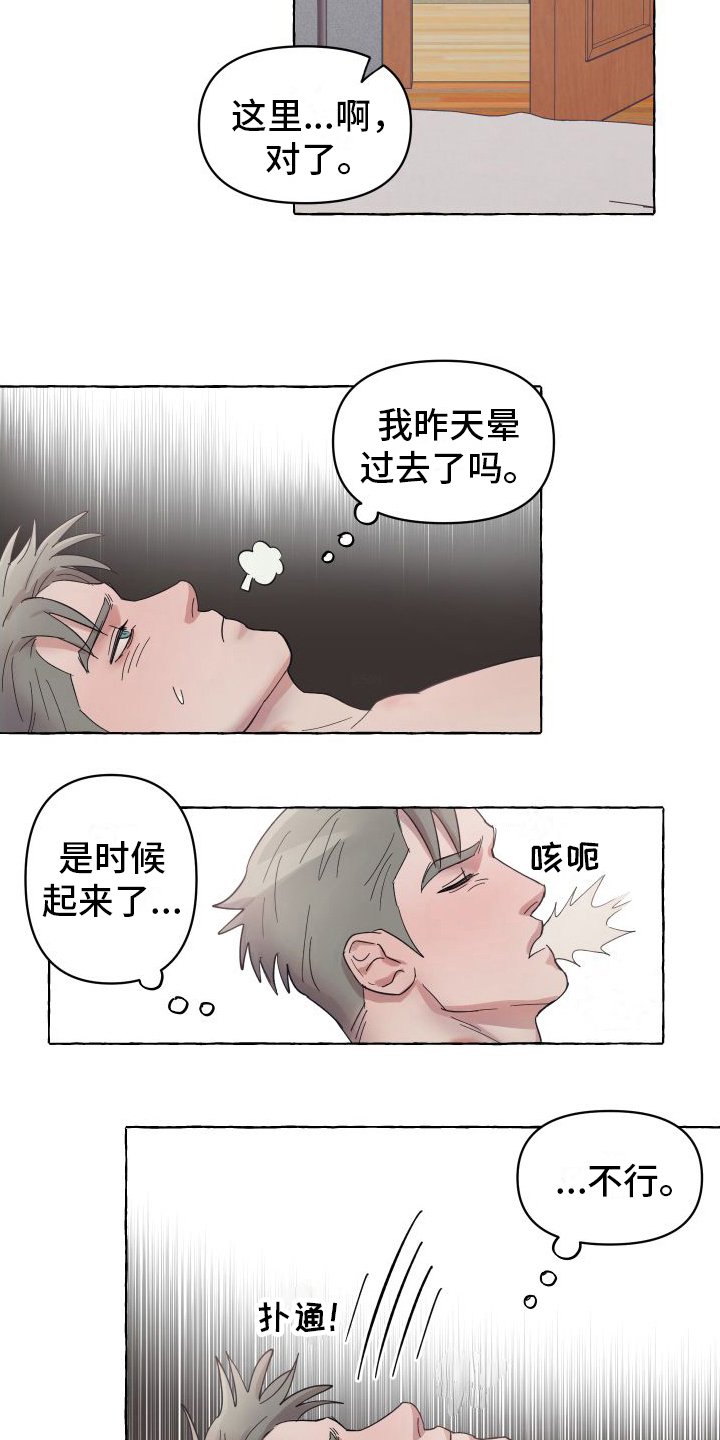 第3章：计划