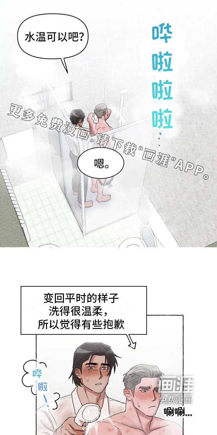 第4章：三叶草
