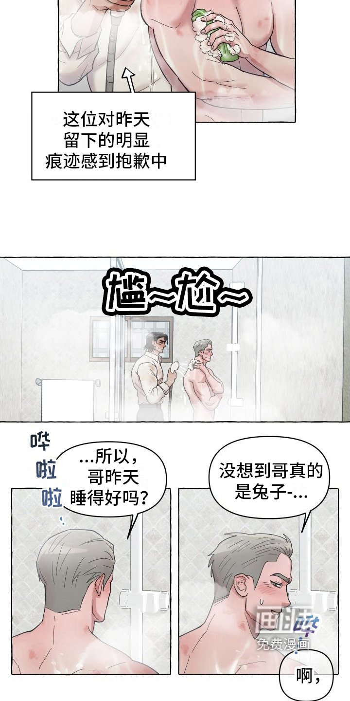 第4章：三叶草