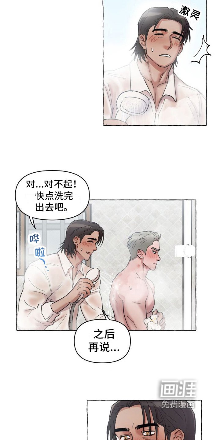 第4章：三叶草