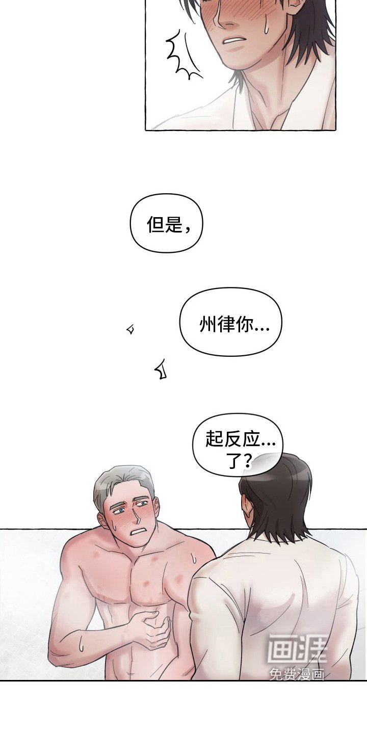 第4章：三叶草