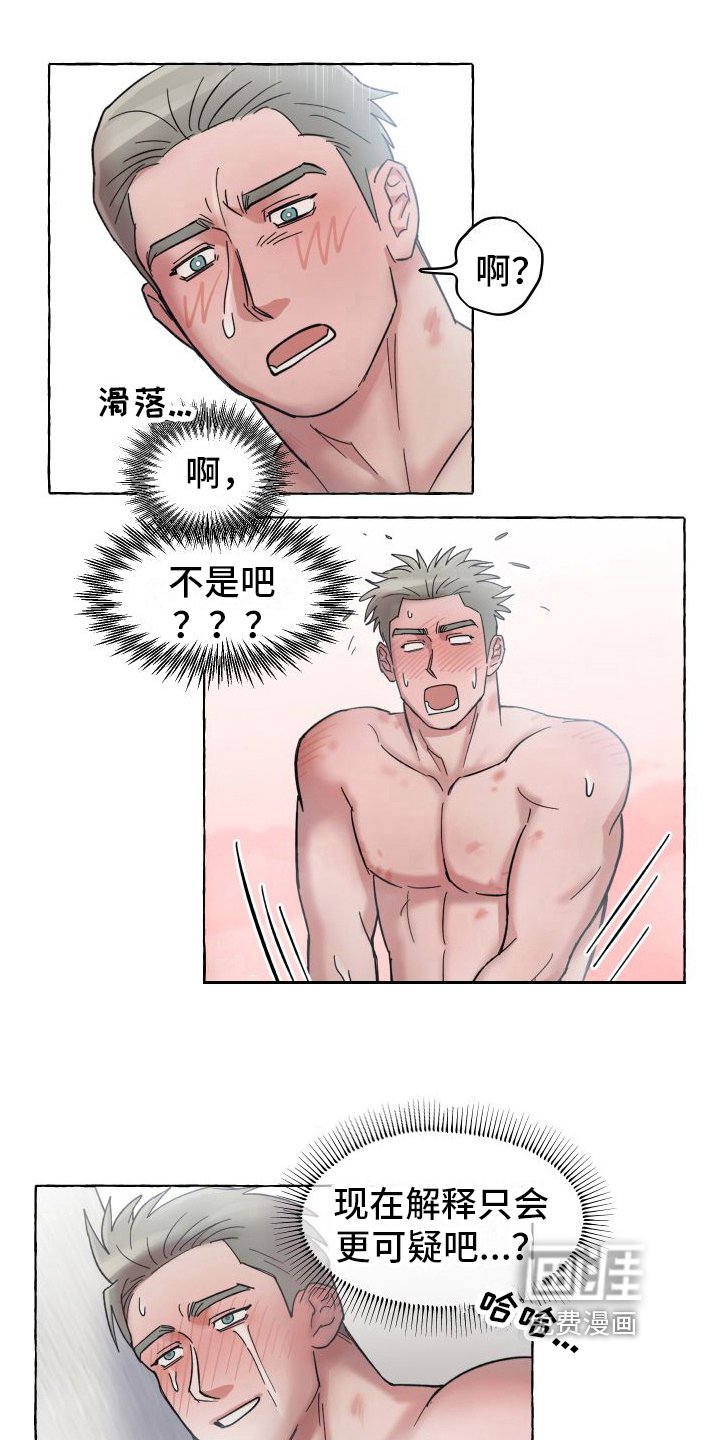第4章：三叶草