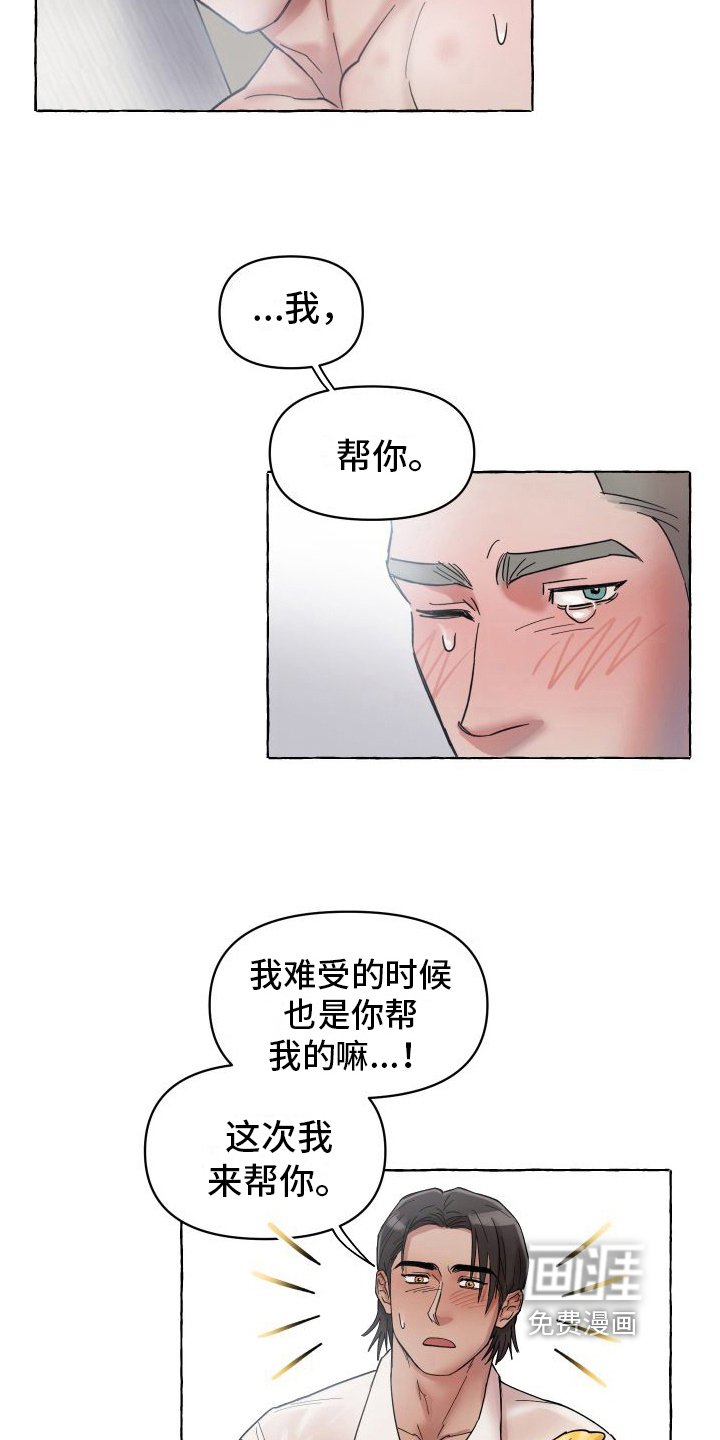 第4章：三叶草