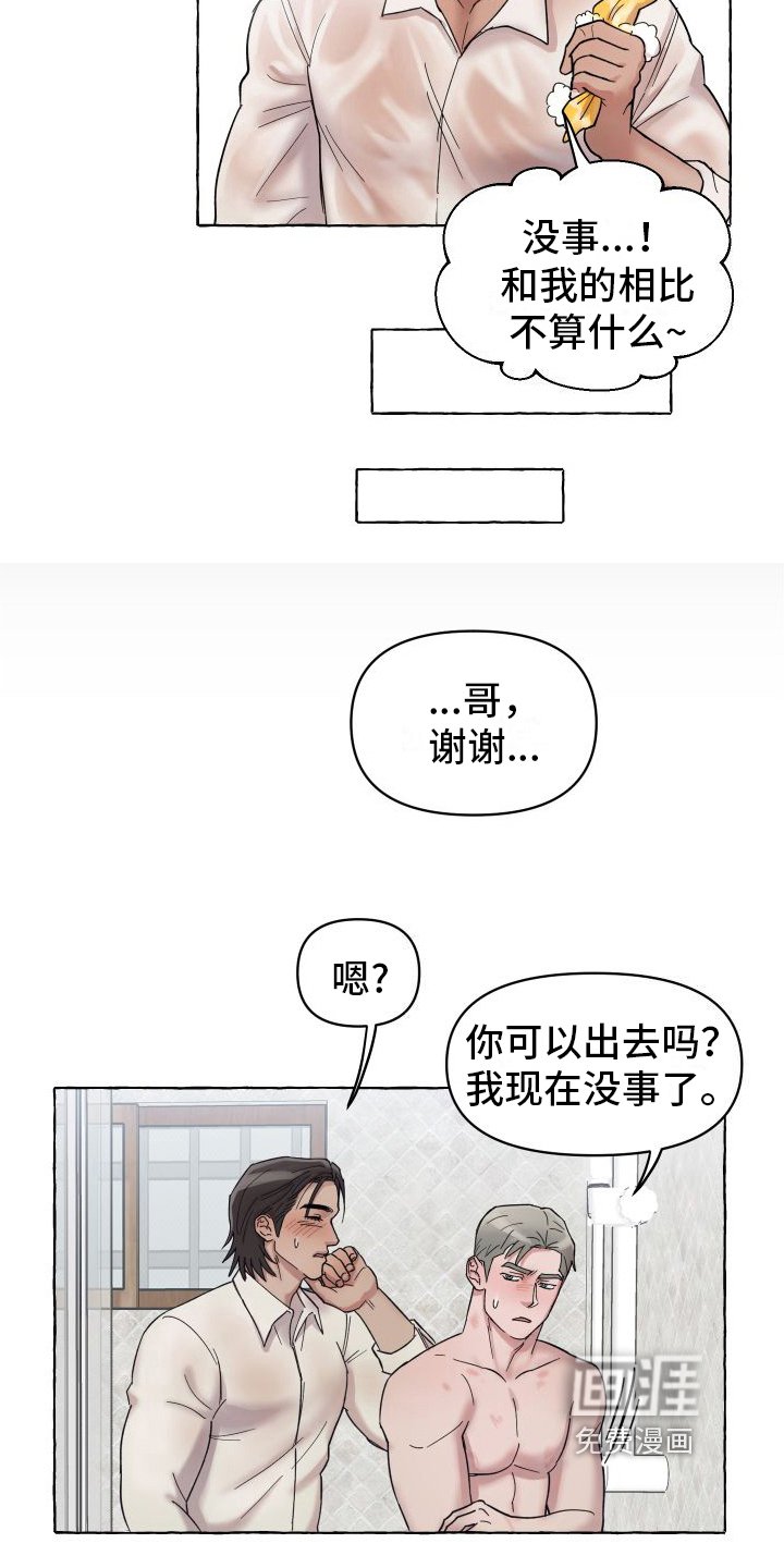 第4章：三叶草