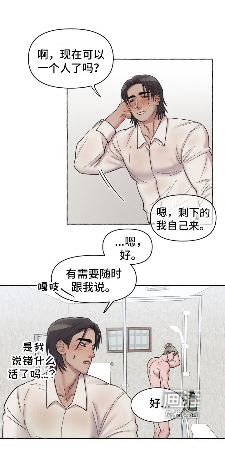 第4章：三叶草