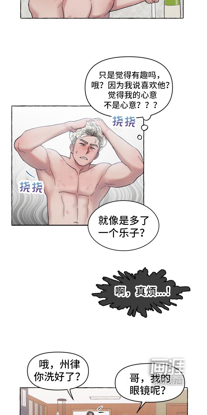 第4章：三叶草