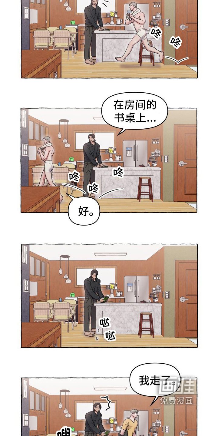 第4章：三叶草