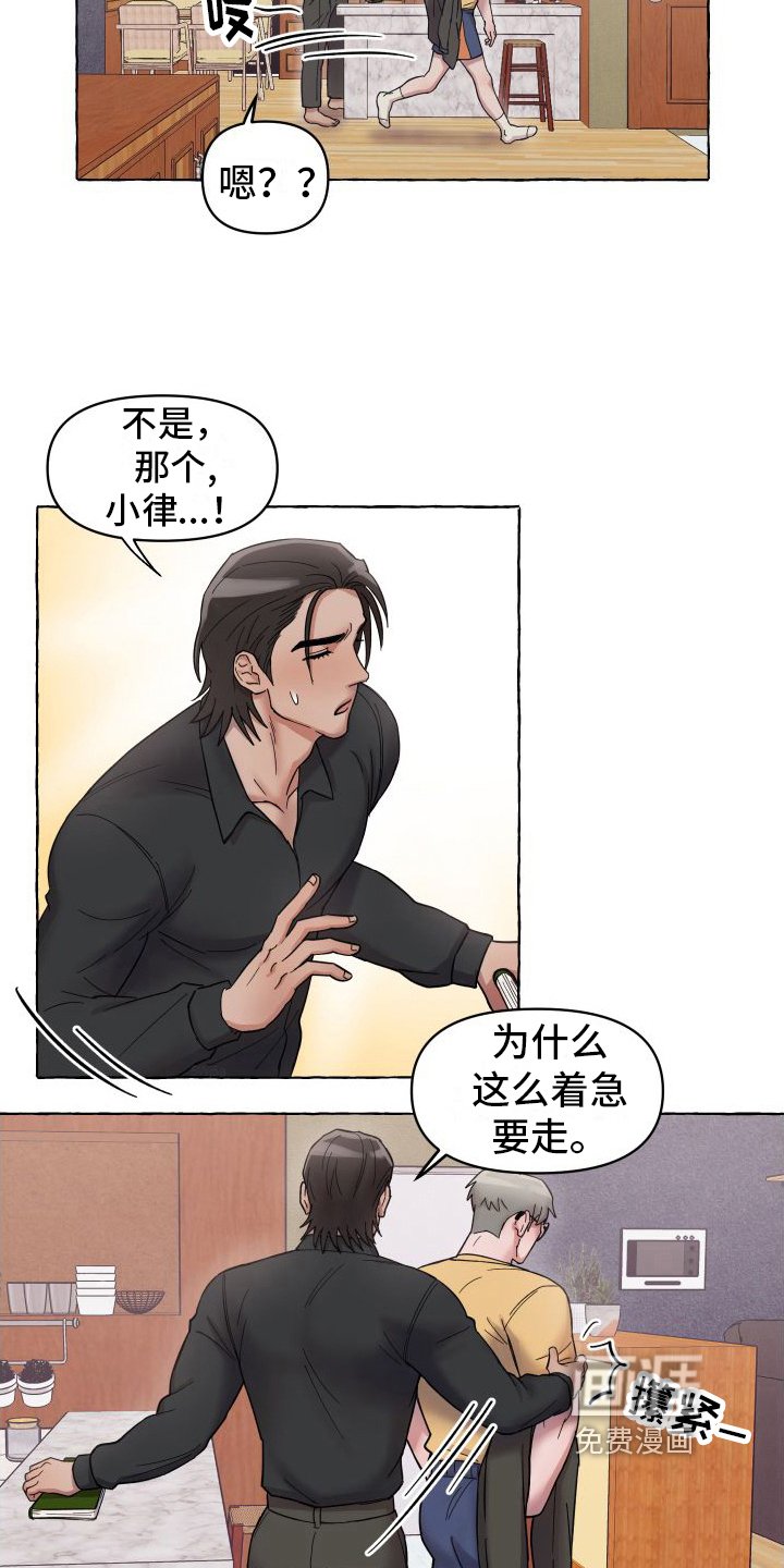 第4章：三叶草