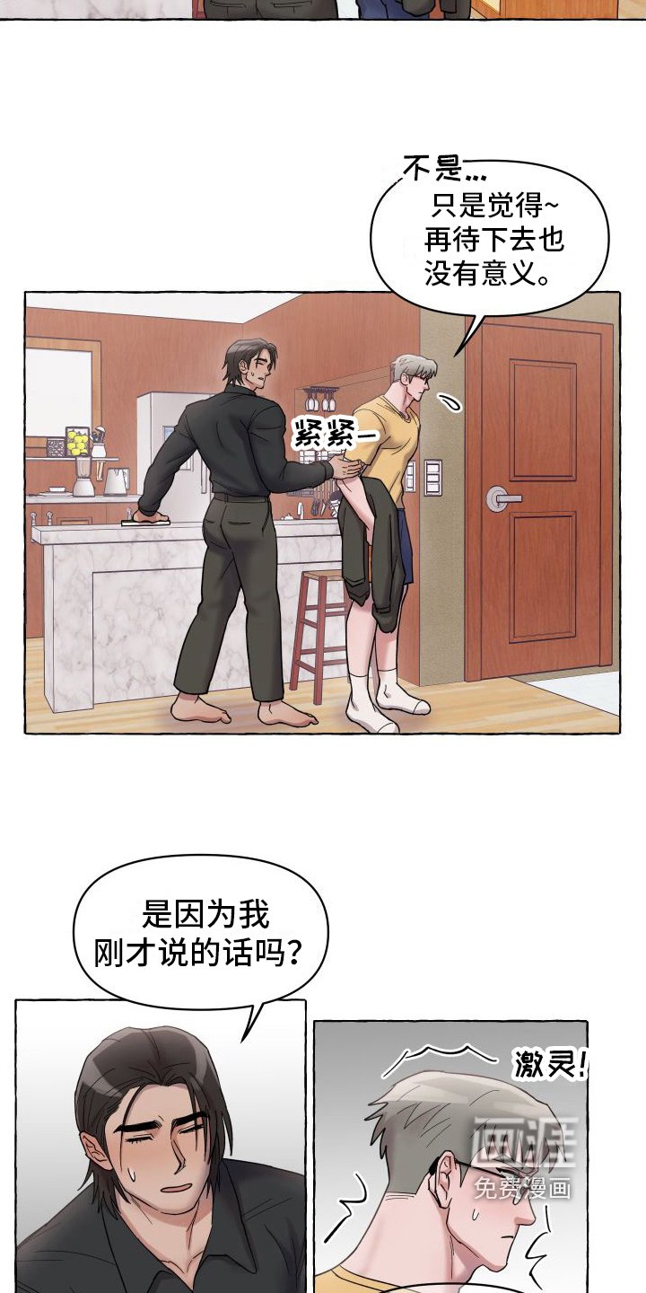 第4章：三叶草