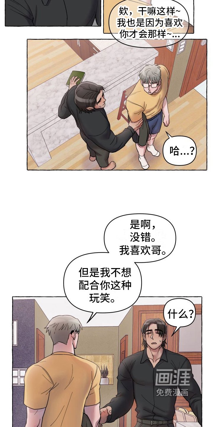 第4章：三叶草