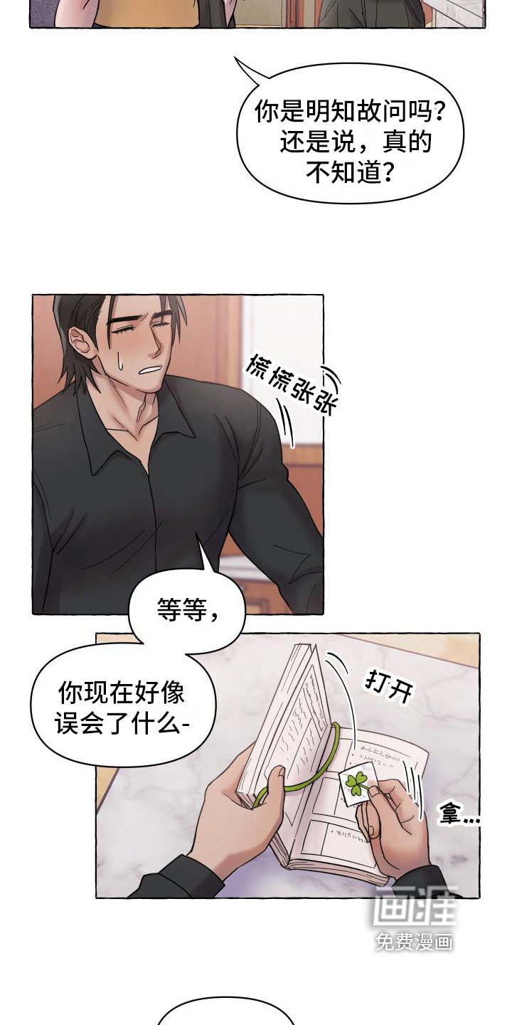 第4章：三叶草