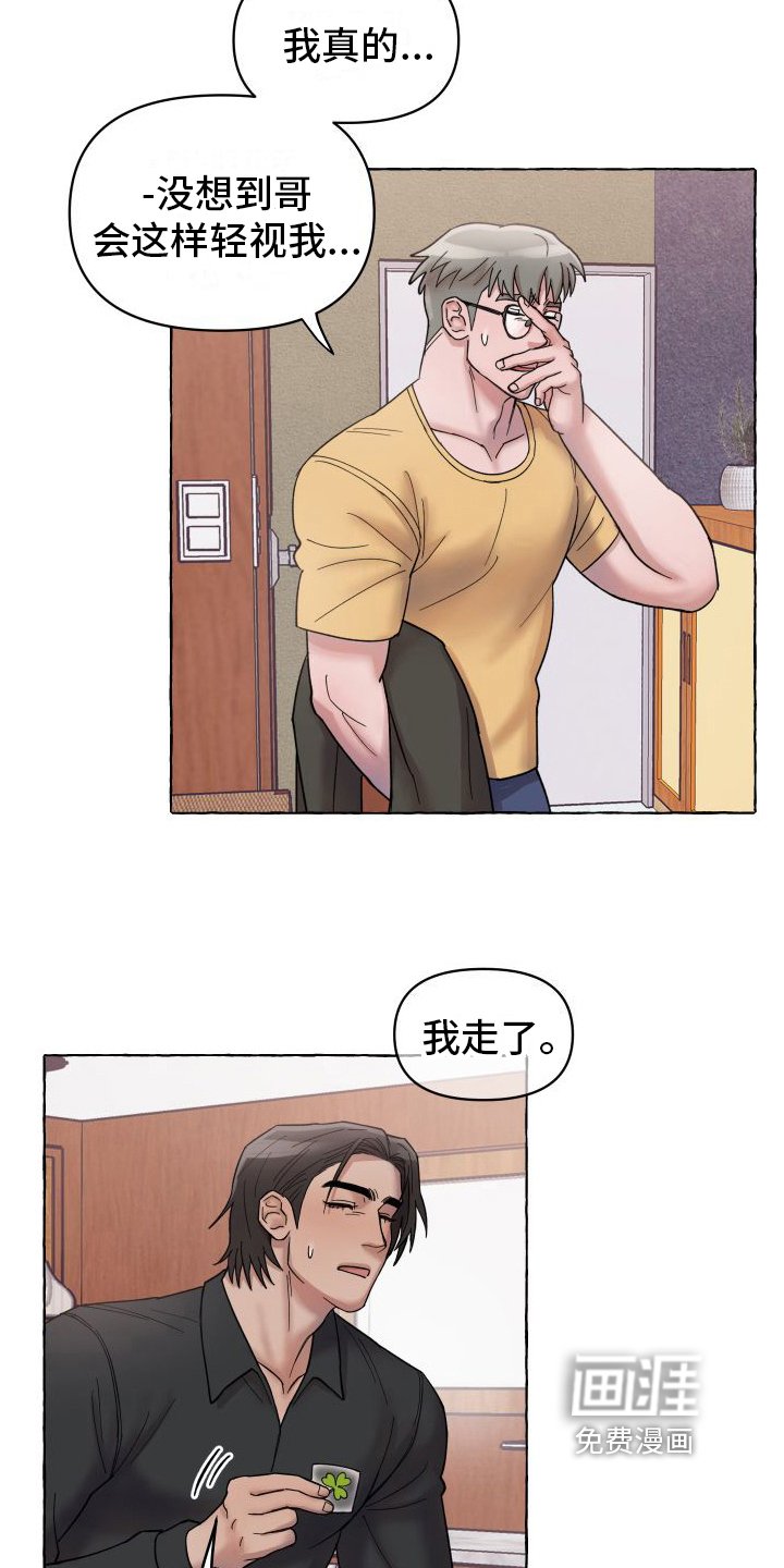 第4章：三叶草