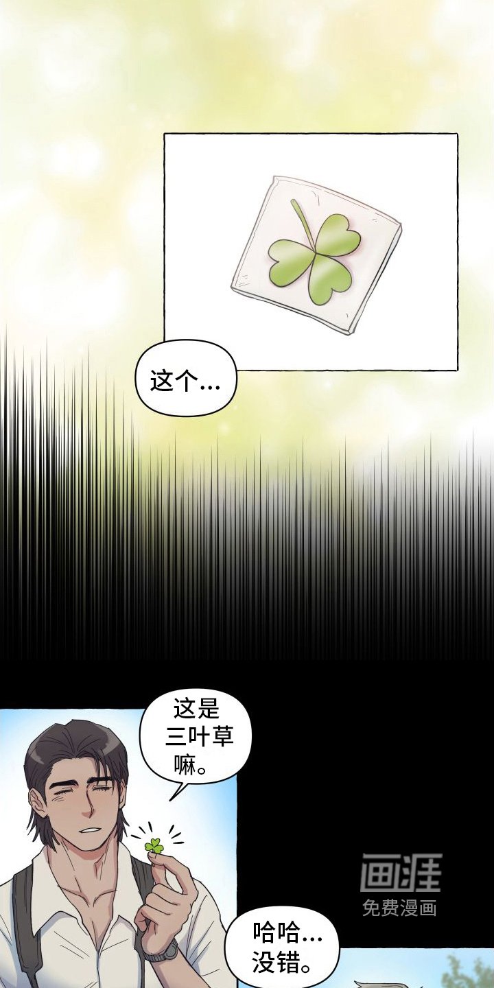 第5章：抓住幸福【完结】