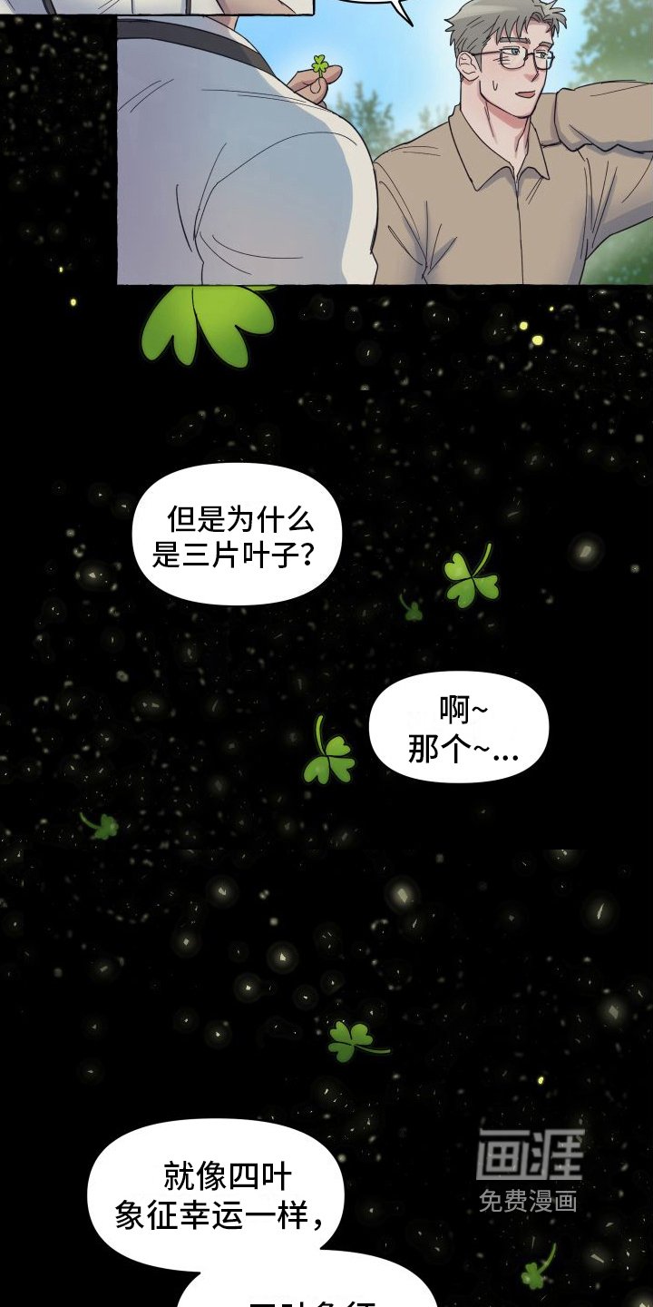 第5章：抓住幸福【完结】