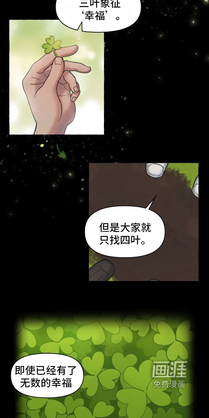 第5章：抓住幸福【完结】
