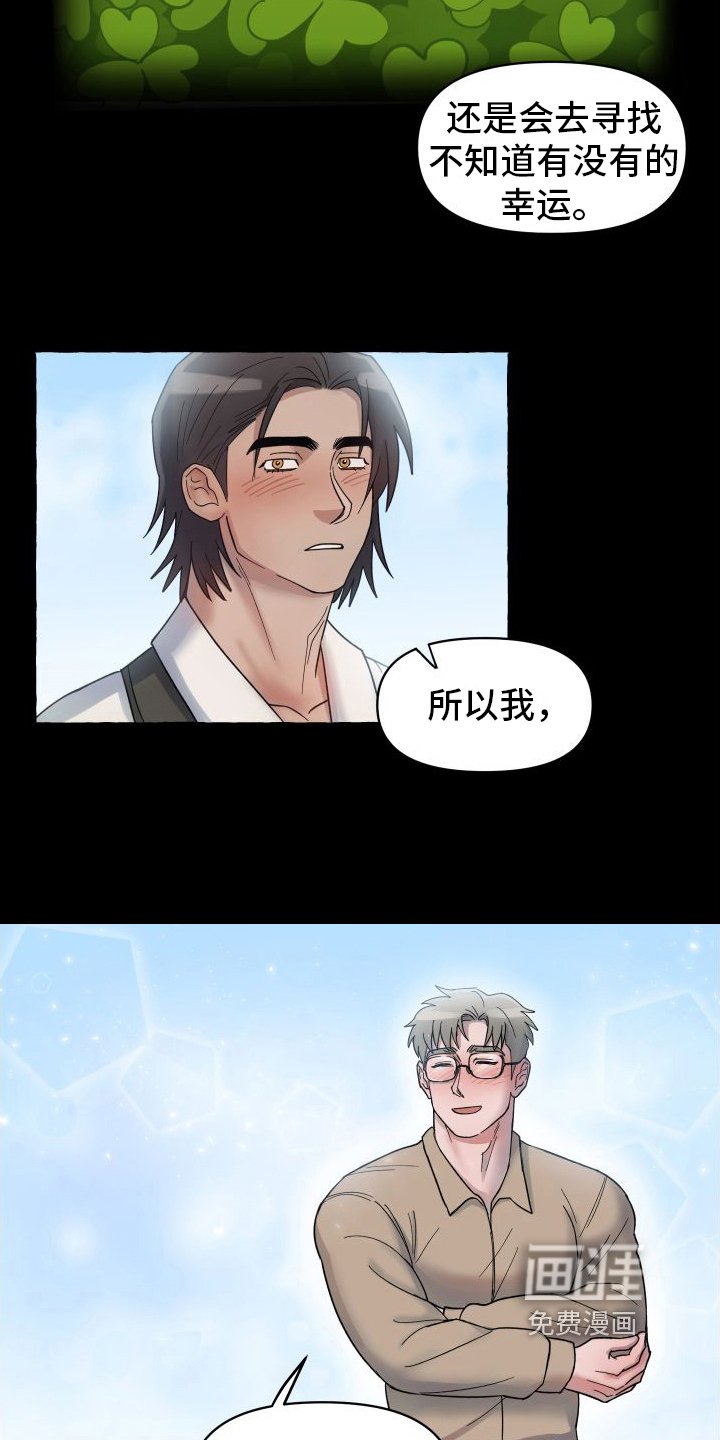 第5章：抓住幸福【完结】
