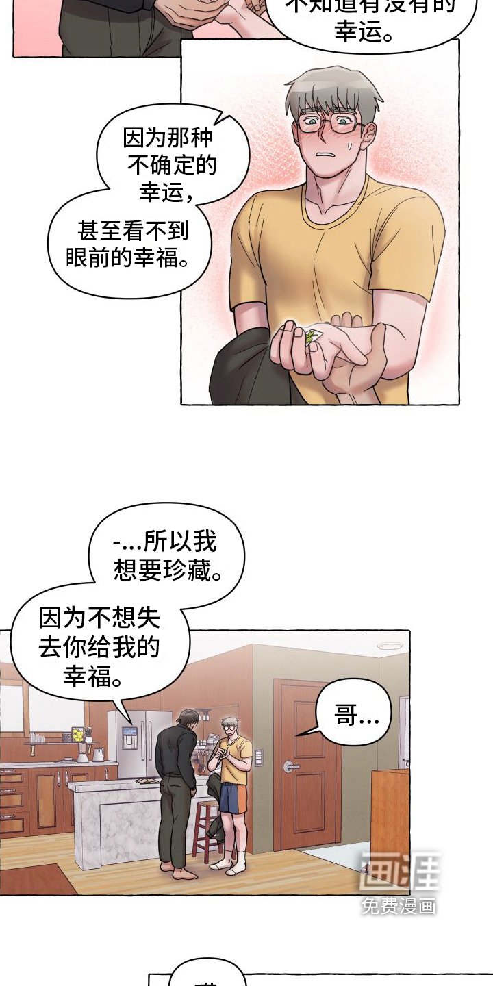 第5章：抓住幸福【完结】