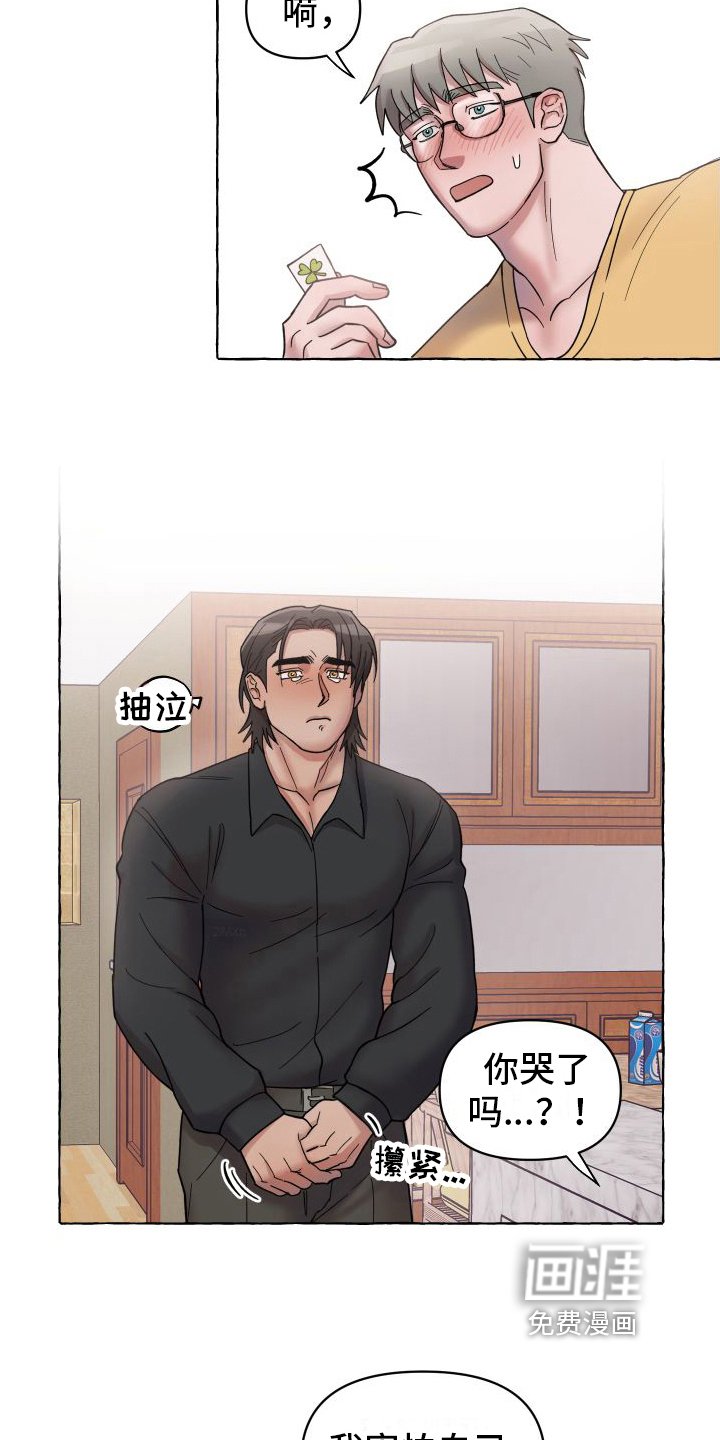 第5章：抓住幸福【完结】