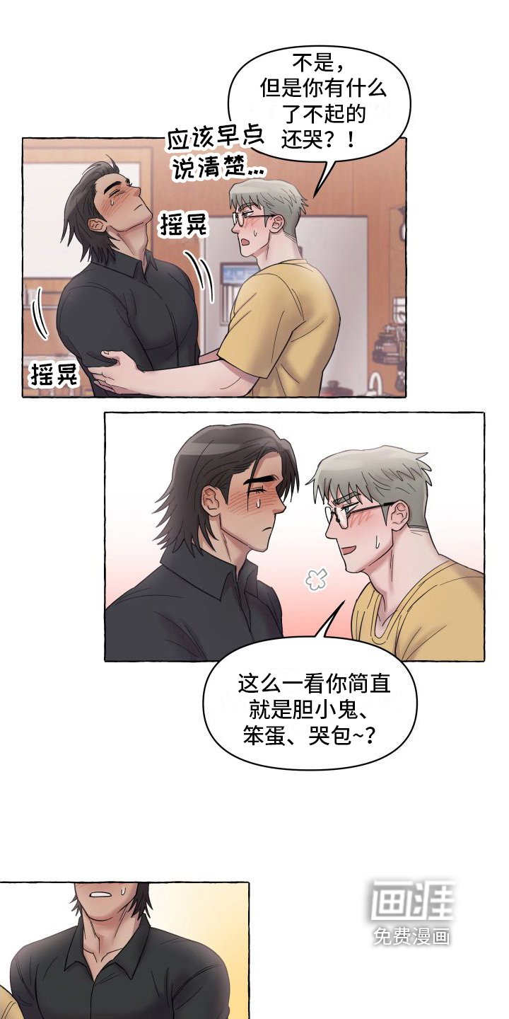 第5章：抓住幸福【完结】
