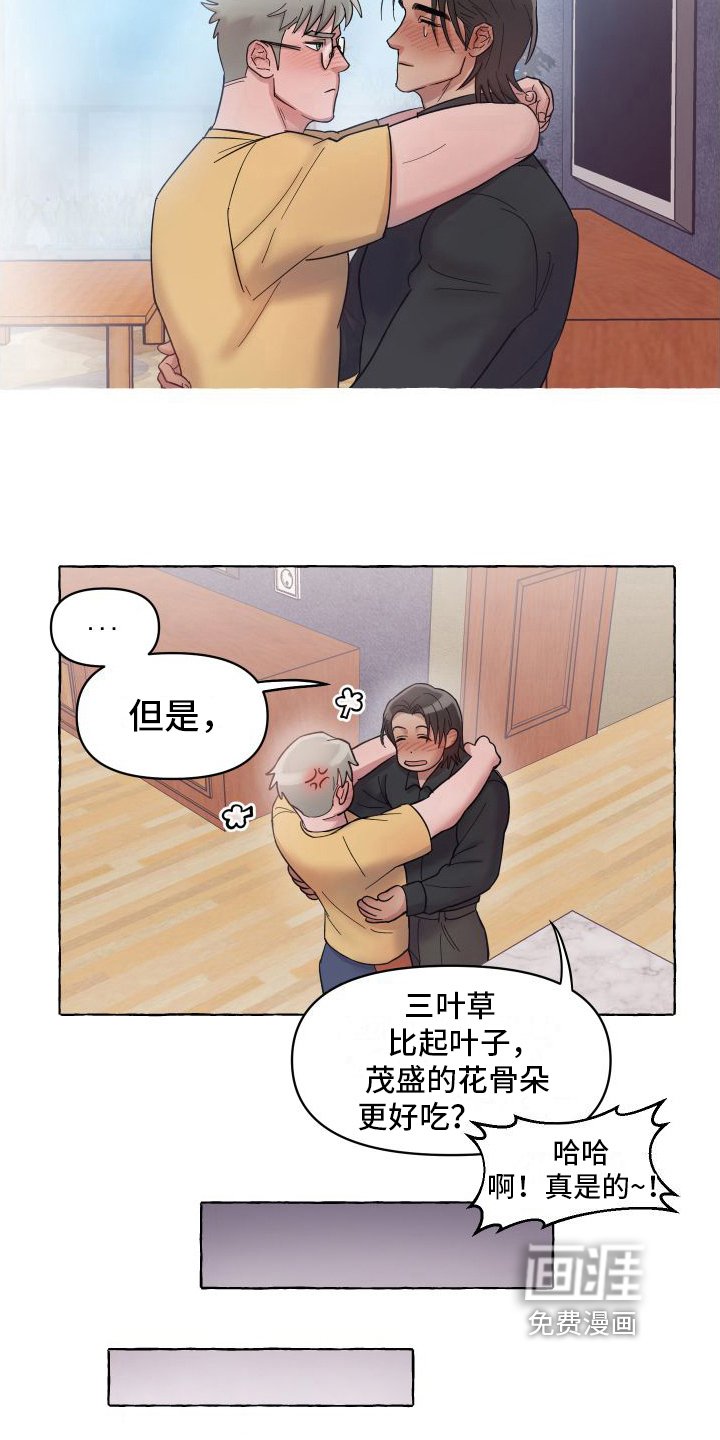 第5章：抓住幸福【完结】