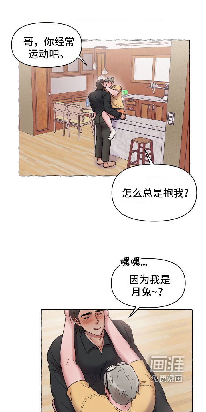 第5章：抓住幸福【完结】