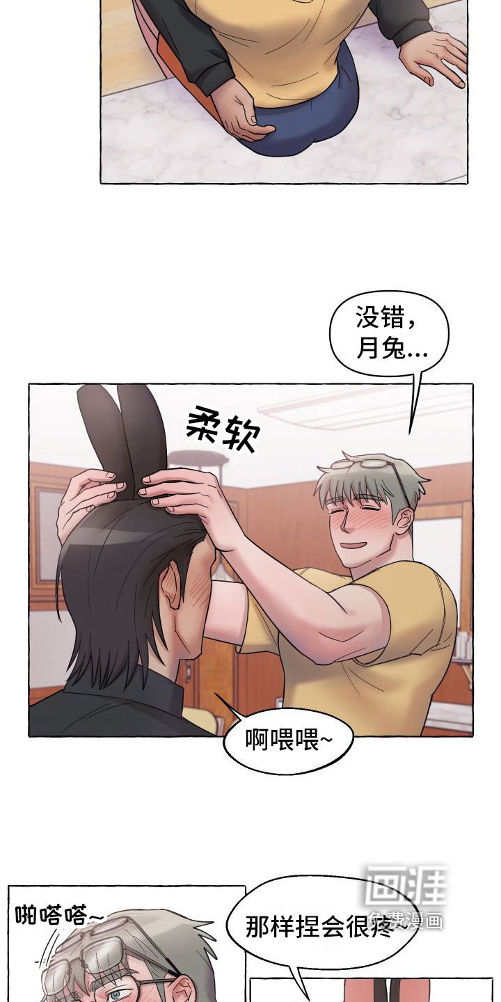 第5章：抓住幸福【完结】