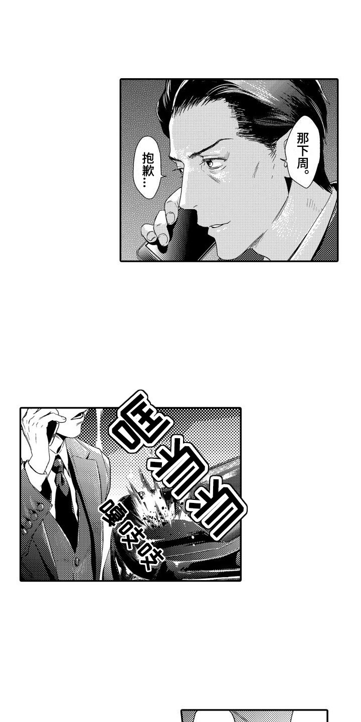 第1章：故事1：可爱部下
