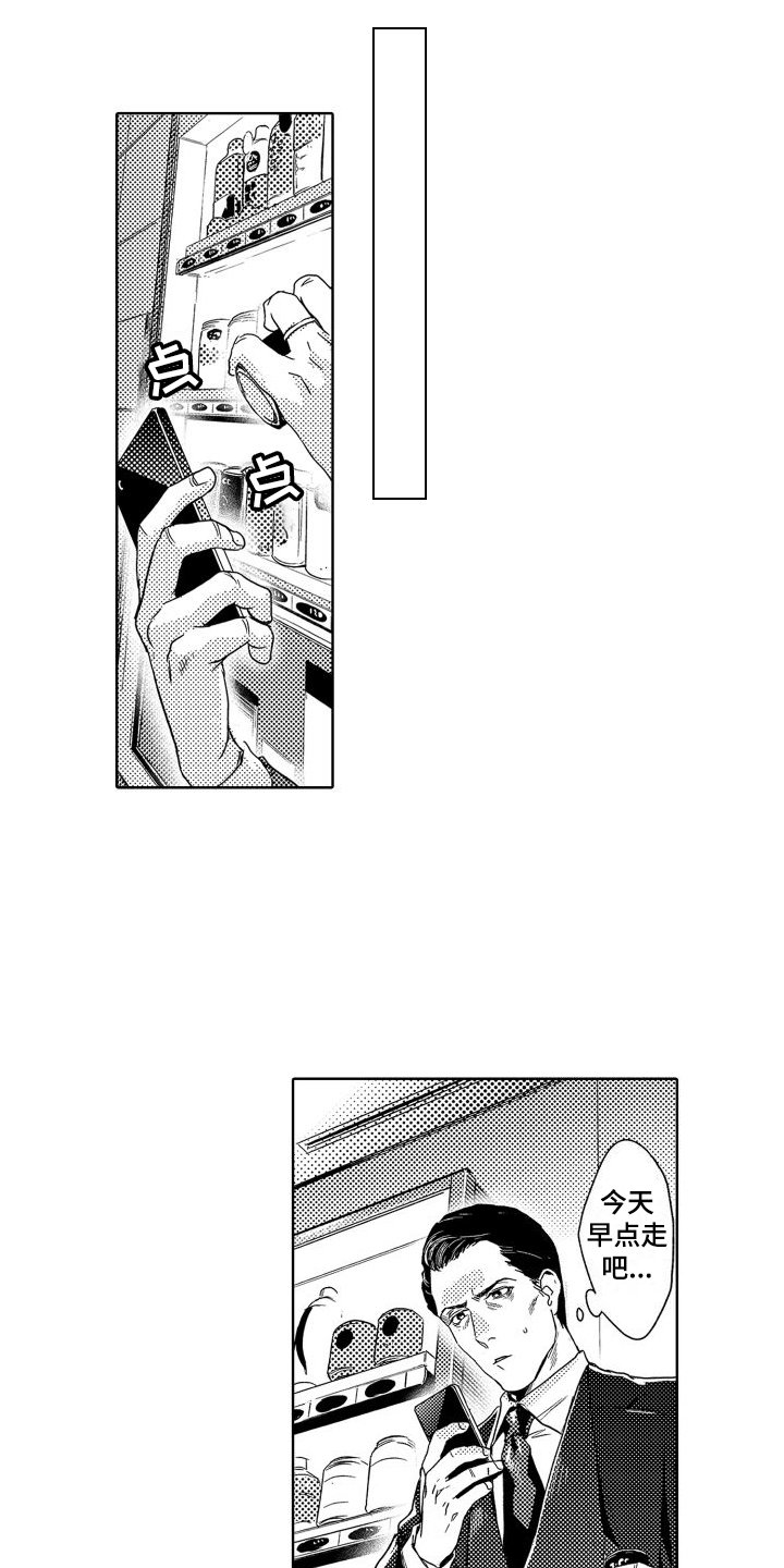 第1章：故事1：可爱部下