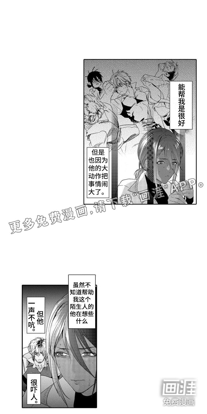 第10章：故事2：狱友